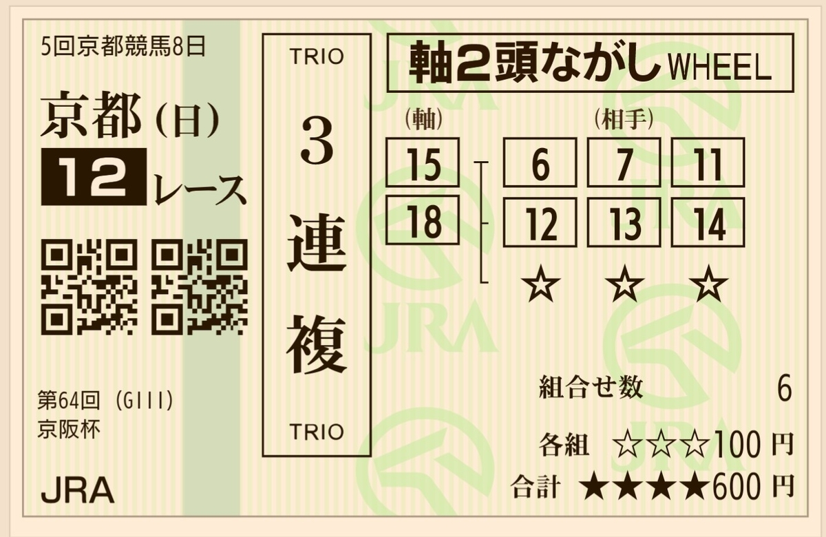 f:id:tomopito:20191123162933j:plain