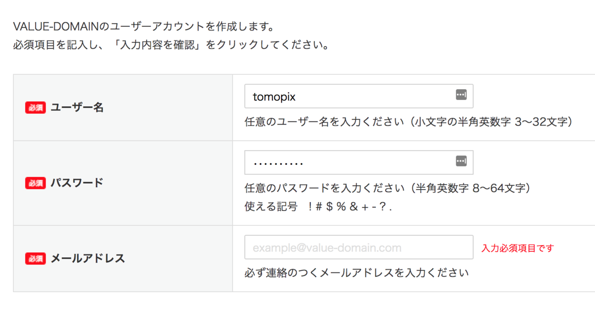 f:id:tomopix:20190814211233p:plain f:id:tomopix:20190814211233p:plain