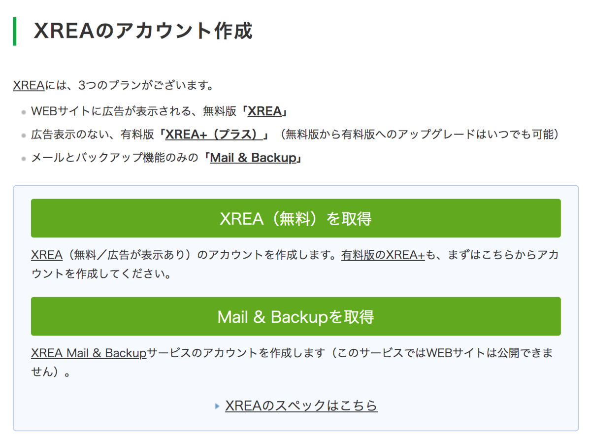 f:id:tomopix:20190814212509p:plain f:id:tomopix:20190814212509p:plain