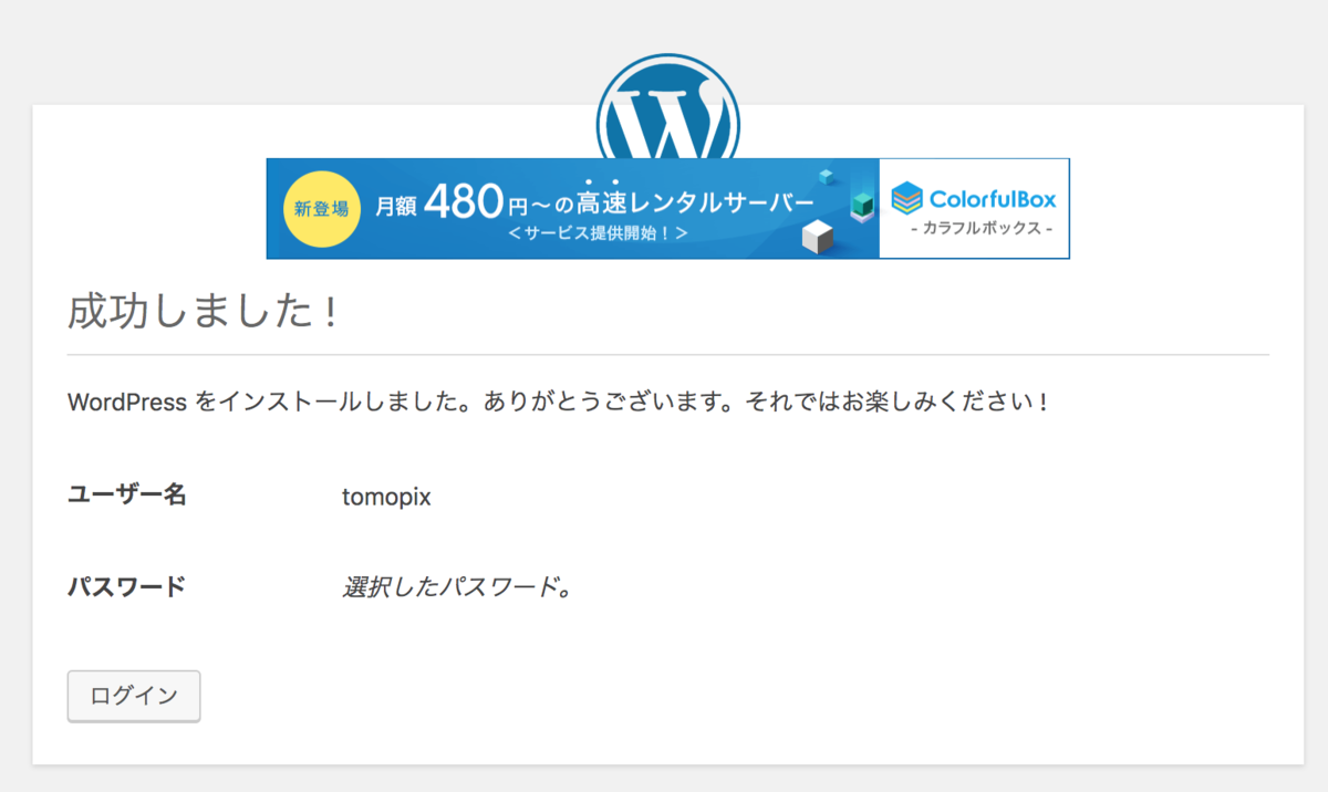 f:id:tomopix:20190814221303p:plain f:id:tomopix:20190814221303p:plain