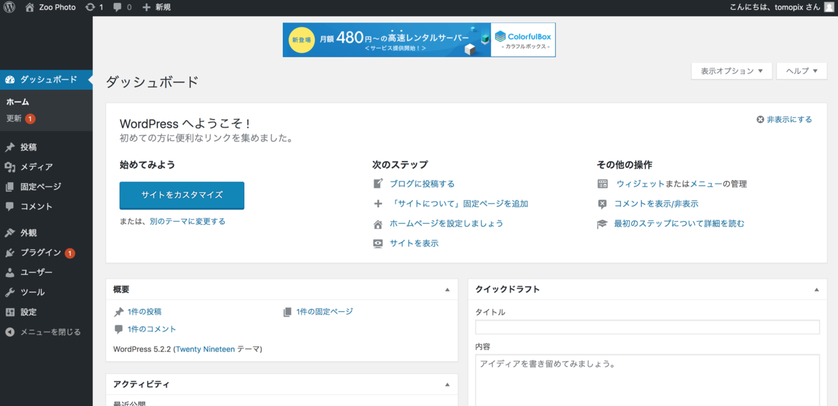 f:id:tomopix:20190814221806p:plain f:id:tomopix:20190814221806p:plain