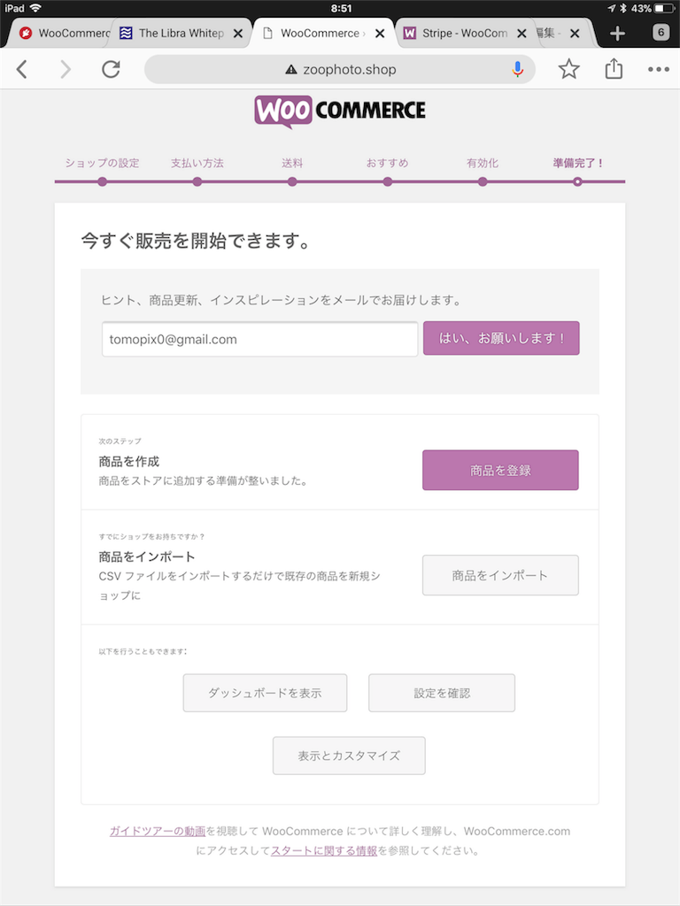 f:id:tomopix:20190819103053p:image f:id:tomopix:20190819103053p:image