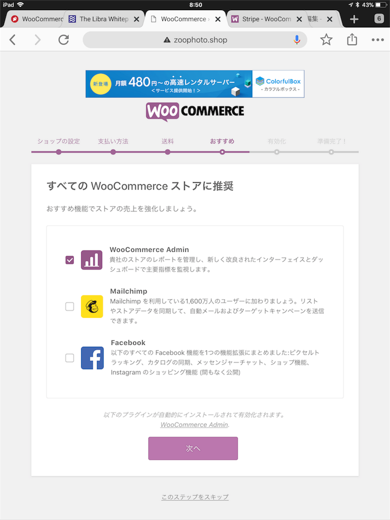 f:id:tomopix:20190819103057p:image f:id:tomopix:20190819103057p:image