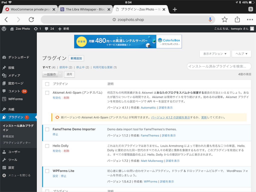 f:id:tomopix:20190819103103p:image f:id:tomopix:20190819103103p:image