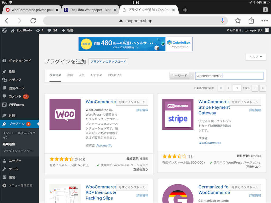 f:id:tomopix:20190819103111p:image f:id:tomopix:20190819103111p:image