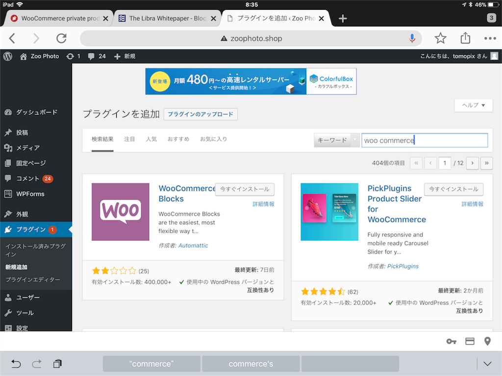 f:id:tomopix:20190819103115p:image f:id:tomopix:20190819103115p:image