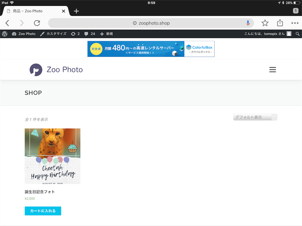 f:id:tomopix:20190819103148p:image f:id:tomopix:20190819103148p:image