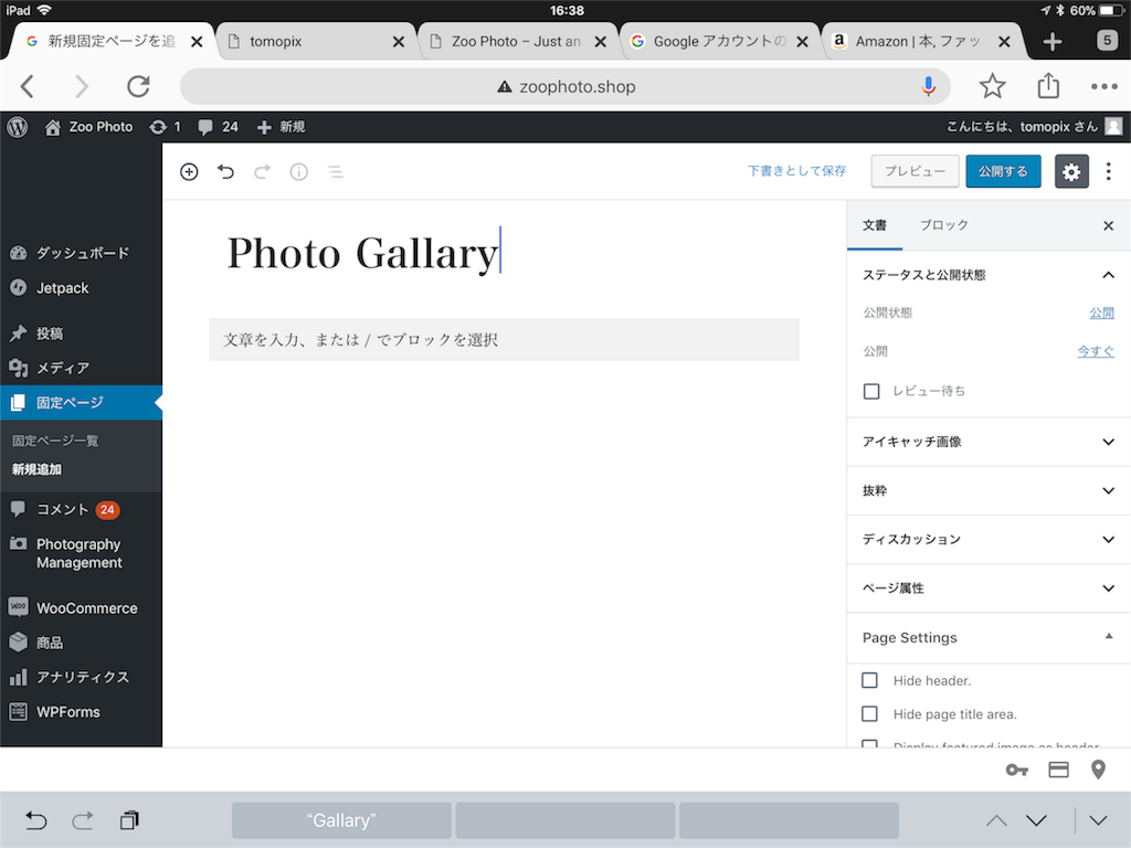f:id:tomopix:20190821170102p:image f:id:tomopix:20190821170102p:image