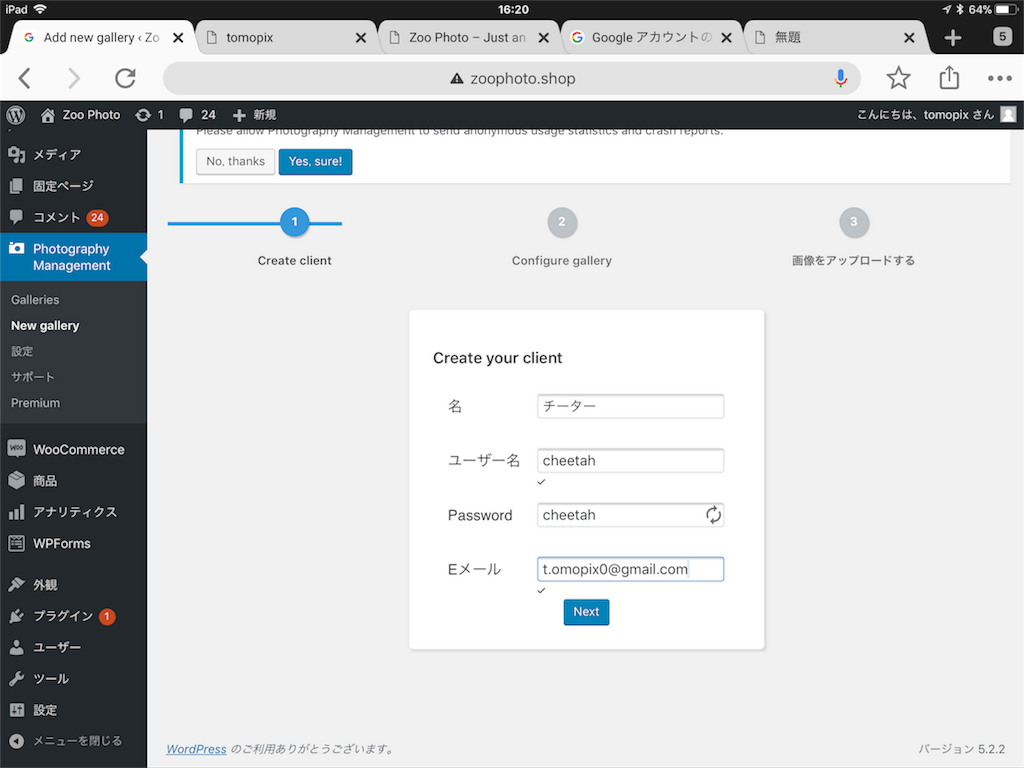 f:id:tomopix:20190821170108p:image f:id:tomopix:20190821170108p:image