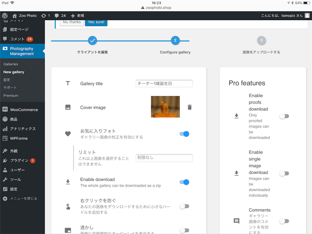 f:id:tomopix:20190821170114p:image f:id:tomopix:20190821170114p:image