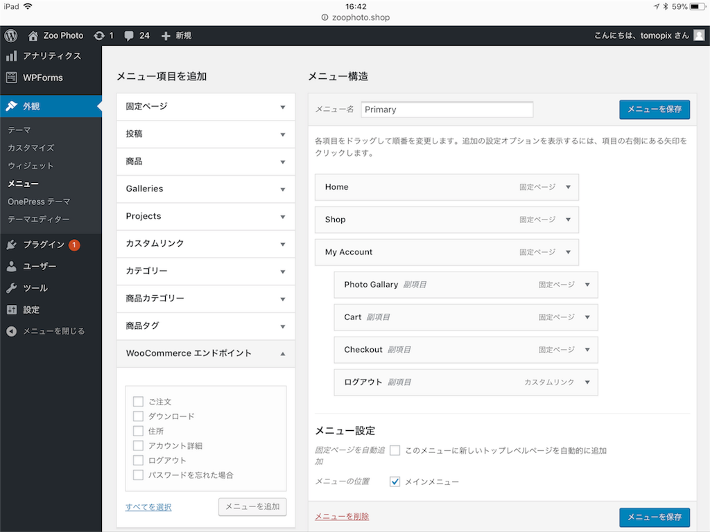 f:id:tomopix:20190821170125p:image f:id:tomopix:20190821170125p:image