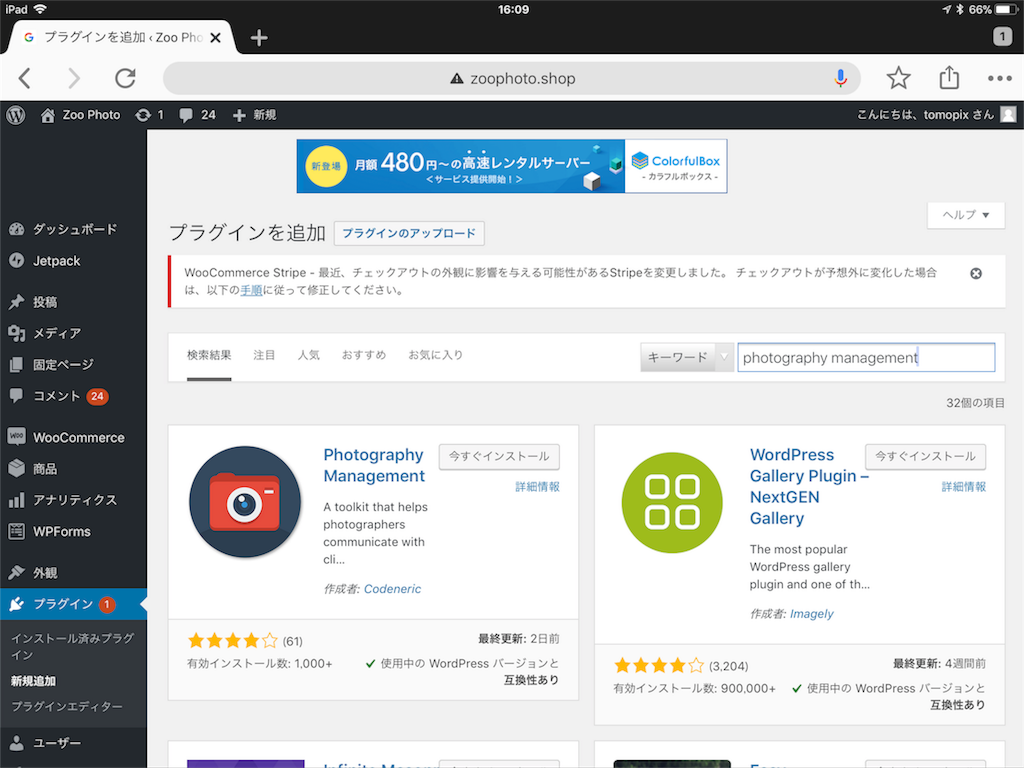 f:id:tomopix:20190821170132p:image f:id:tomopix:20190821170132p:image