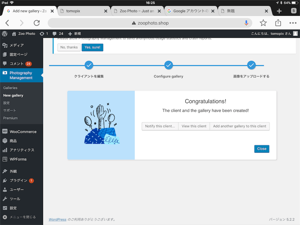 f:id:tomopix:20190821170145p:image f:id:tomopix:20190821170145p:image