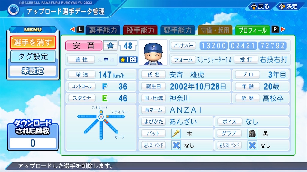 パワプロ2011年 91-ExWPoSDL._UF350,350_QL50_.jpg