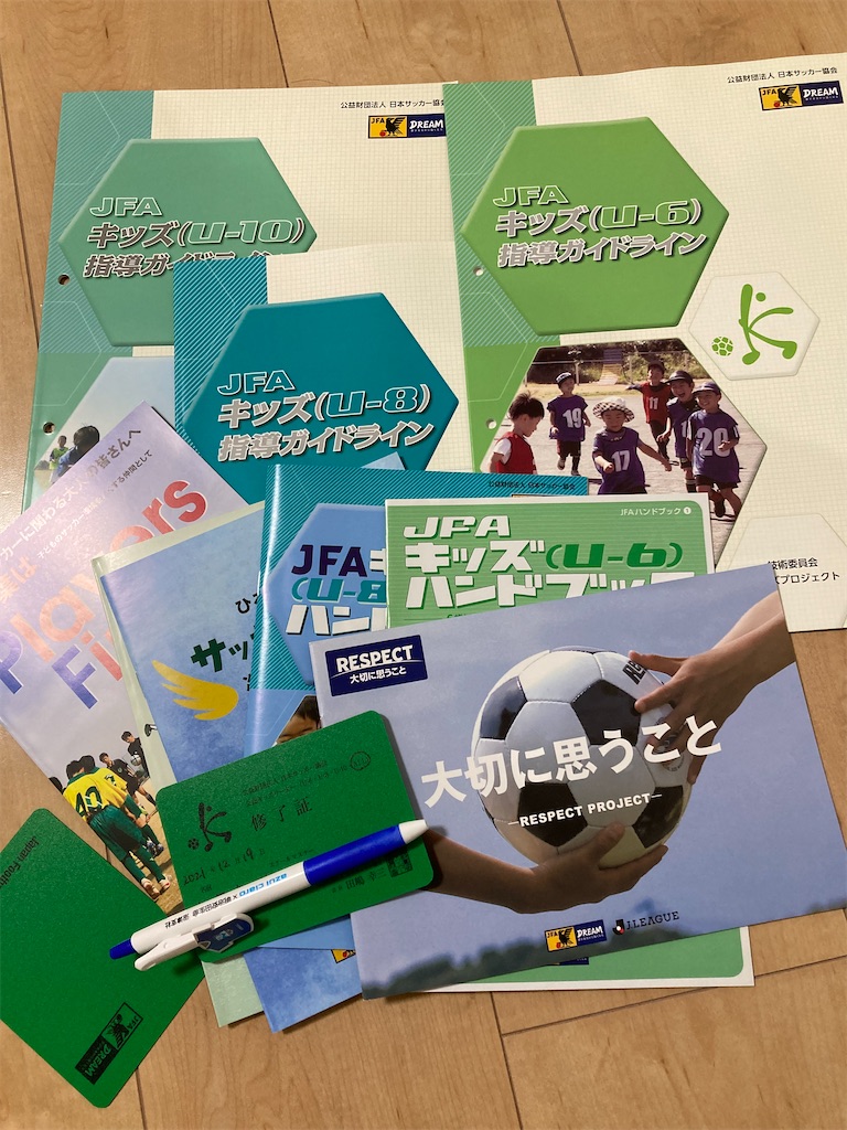 No,4】JFA公認キッズリーダー養成講習会 - TOMOHIROBLOG