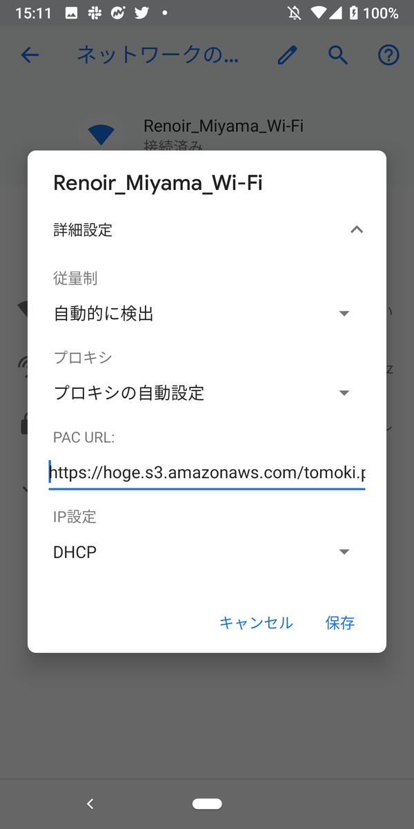 f:id:tomorrowkey:20190806151156p:plain:w300 プロキシの設定