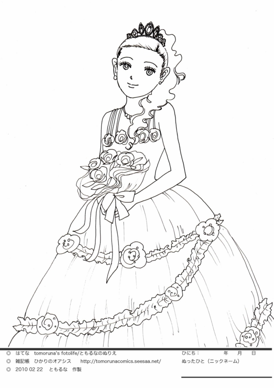 個別「[ぬりえ][女の子][Coloring] ドレス姿の女の子20100222」の写真、画像 - ともるなのぬりえ - tomoruna&#039;s