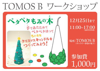 f:id:tomos-b:20161125185403j:plain f:id:tomos-b:20161125185403j:plain