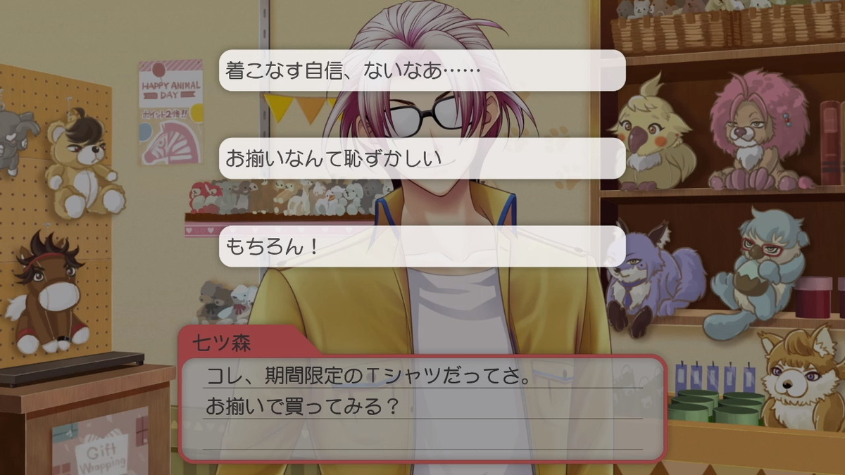 ときメモGS4】プレイ日記～七ツ森実・2年目③ - トモログ～模型