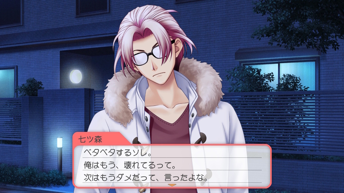 七ツ森実 ときメモGS4】プレイ日記～七ツ森実・2年目④ - トモログ～模型も