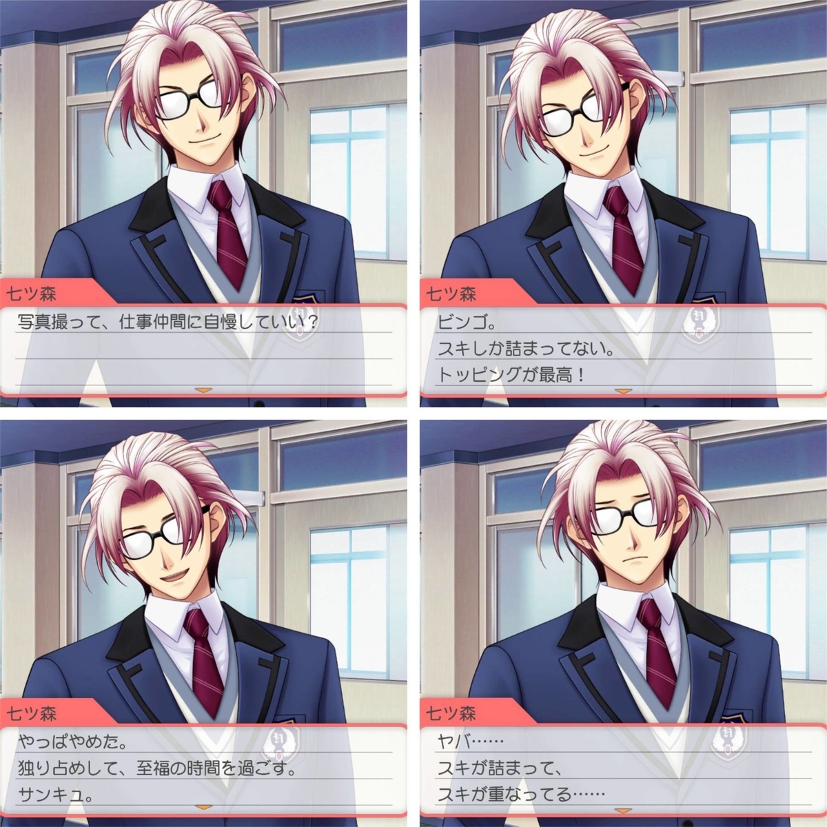 ときメモGS4】プレイ日記～七ツ森実・3年目③ - トモログ～模型も