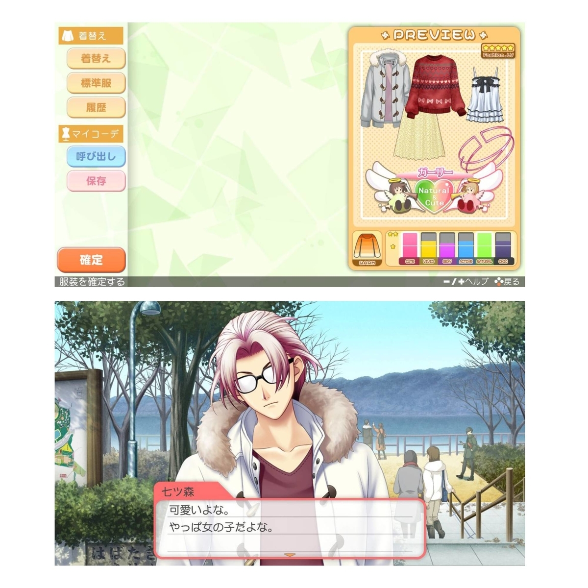 ときメモGS4 七ツ森 ときメモGS4 七ツ森