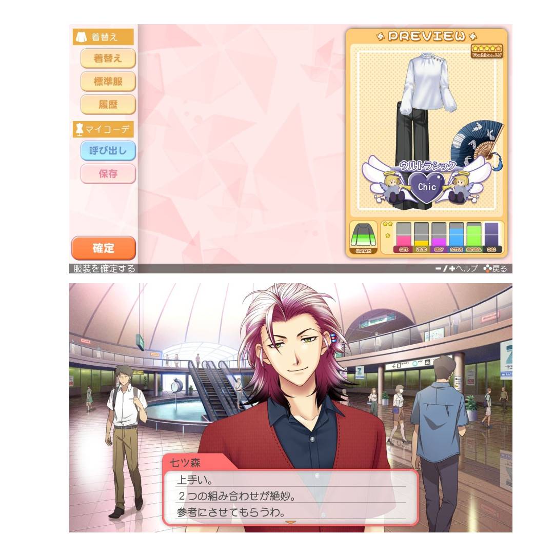 ときメモGS4】プレイ日記～Nanaな七ツ森実・2年目② - トモログ～模型