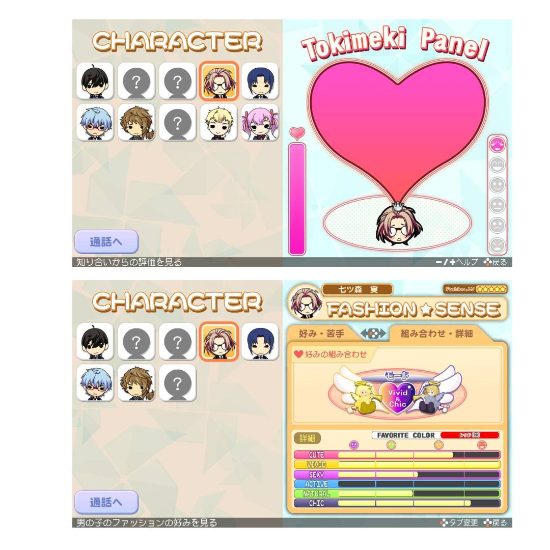 ときメモGS4】プレイ日記～Nanaな七ツ森実・3年目① - トモログ～模型