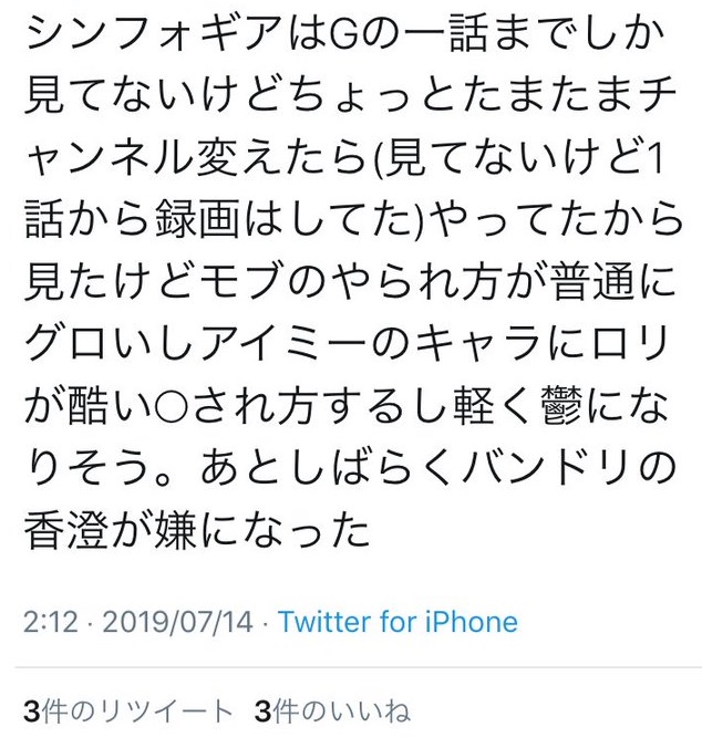 バンドリの戸山香澄さん Sakimoriのせいで風評被害を受けてしまう 無様ハンド