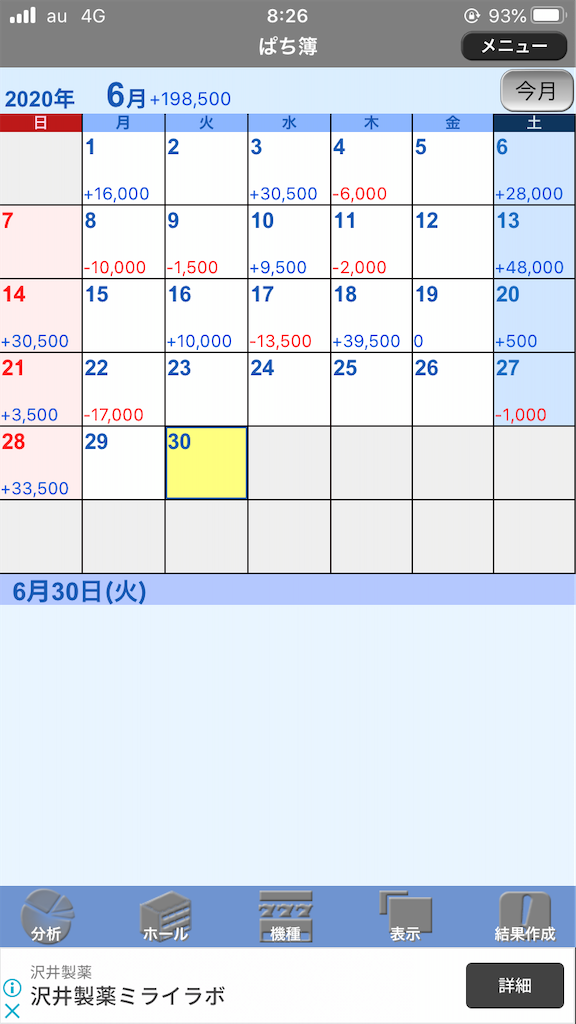 f:id:tomosuro0316:20200816082619p:image