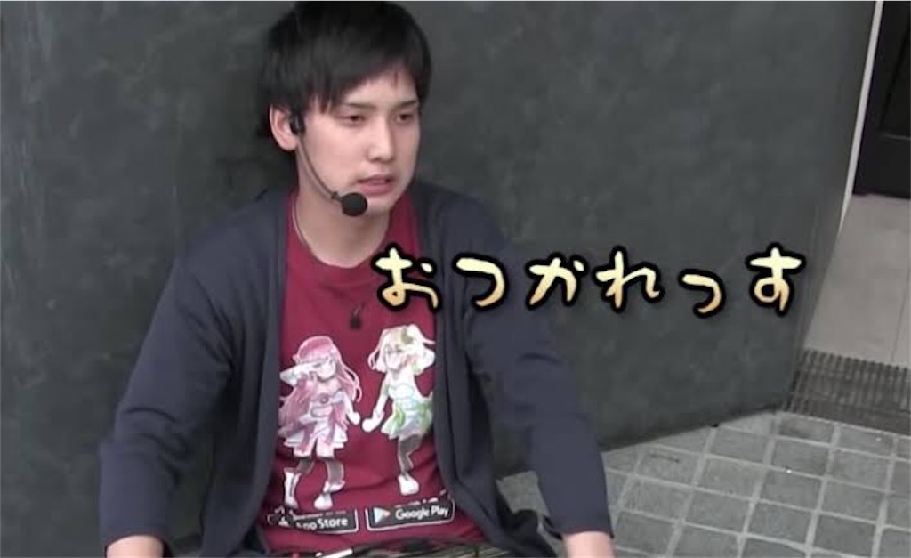 f:id:tomosuro0316:20200819082244j:image