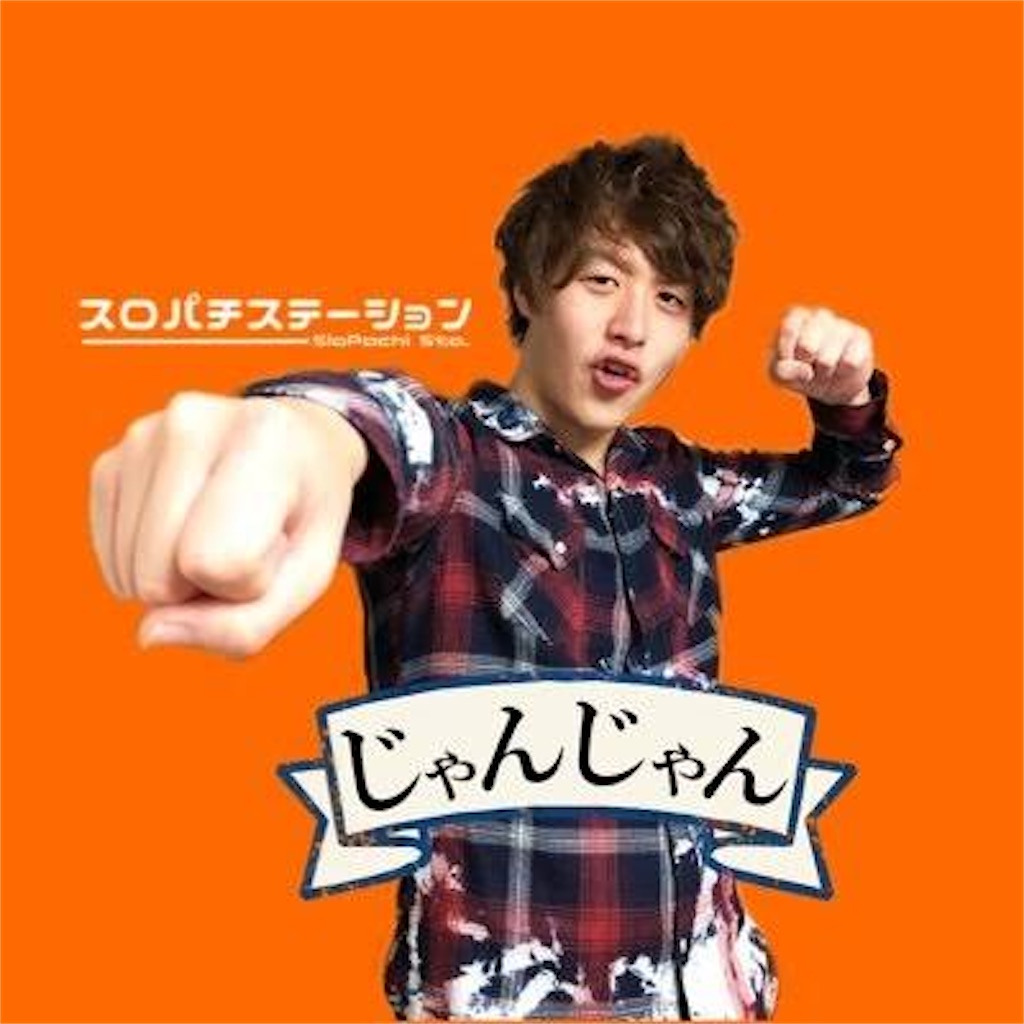 f:id:tomosuro0316:20200823120538j:image