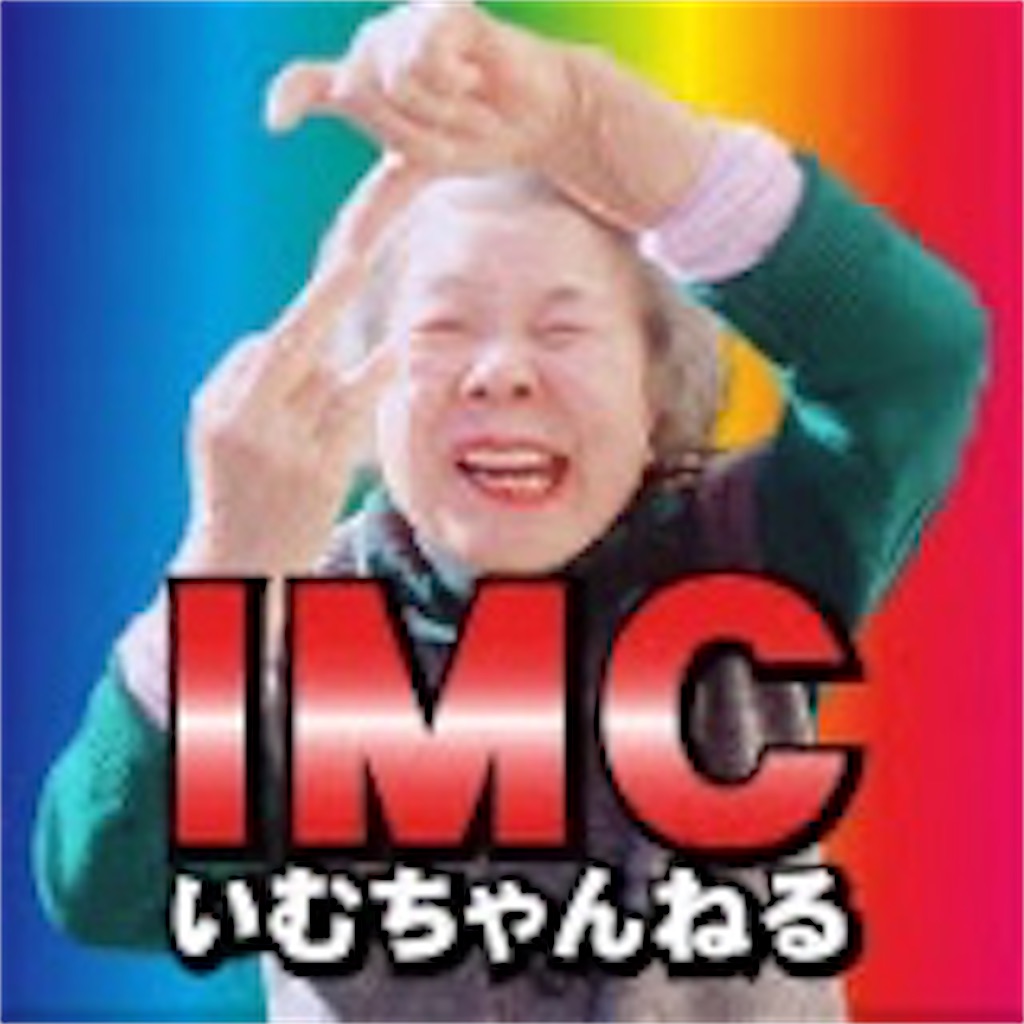 f:id:tomosuro0316:20200825085336j:image