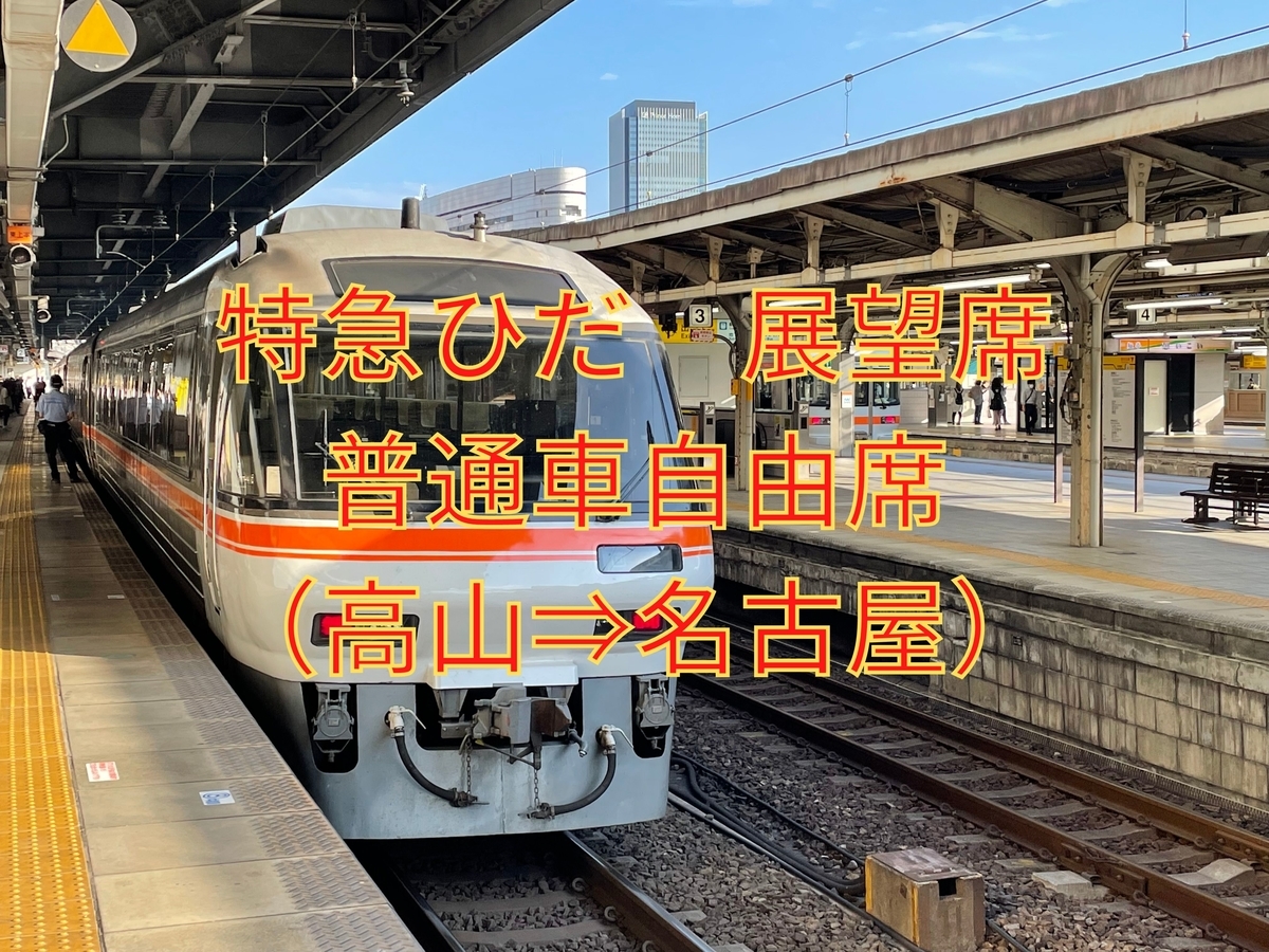 ワイドビューとは 一般の人気 最新記事を集めました はてな