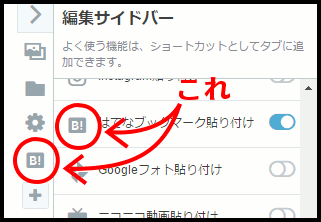 クリックで画像だけ表示 サイドバーで使われているブックマークアイコンの画像
