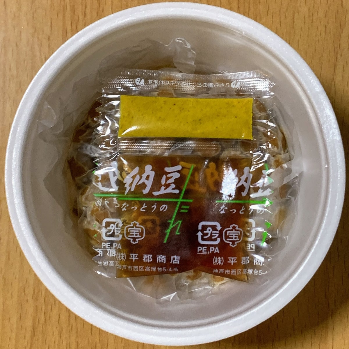 山口納豆「たれからし納豆」のたれとからしの画像