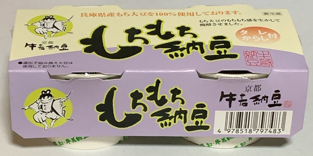 牛若納豆「もちもち納豆」
