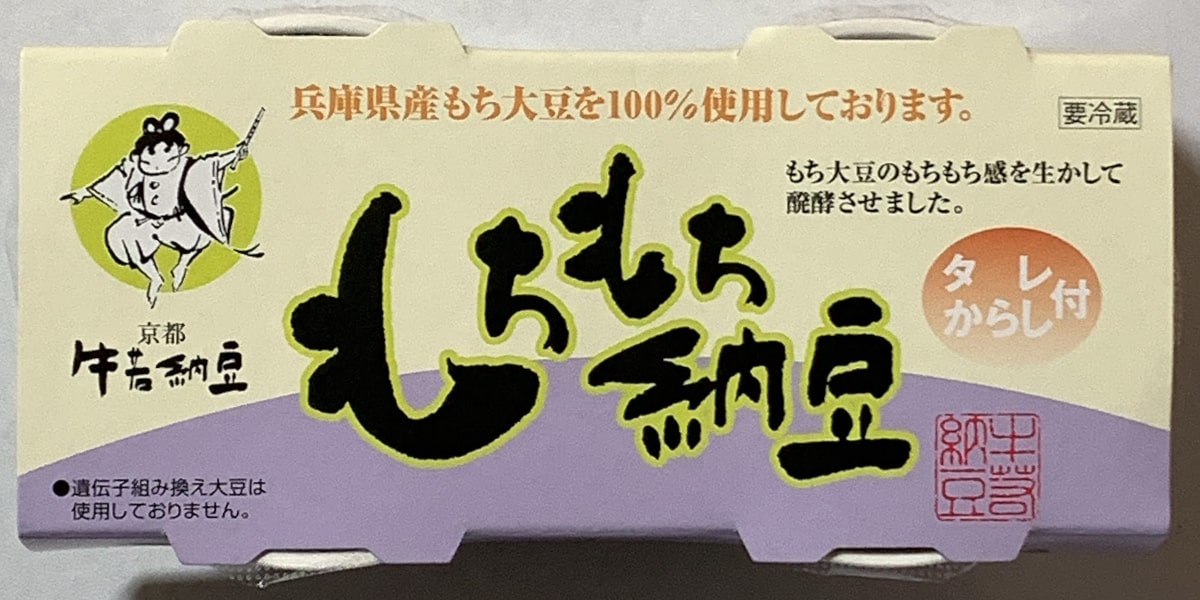 「もちもち納豆」の上面の画像