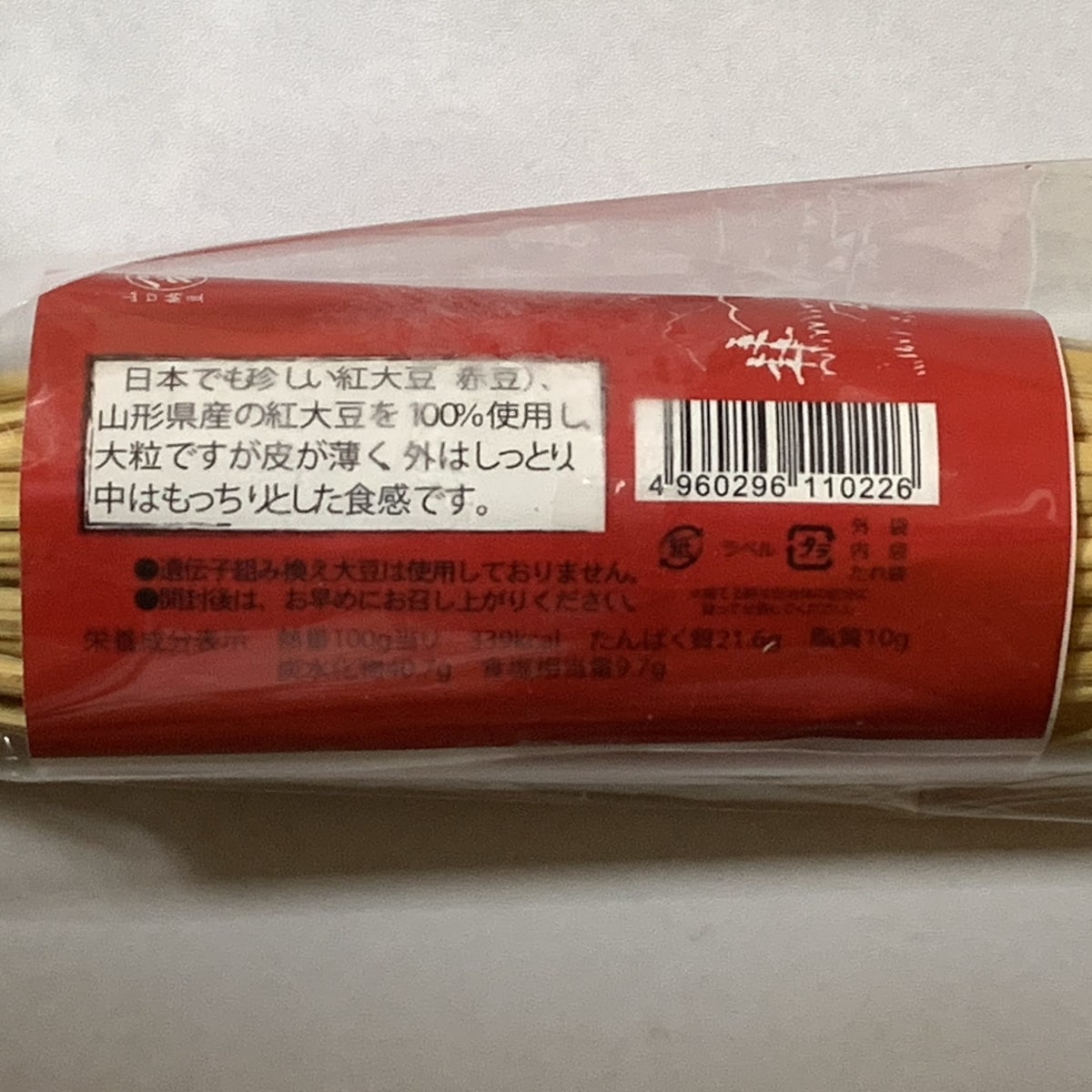 「紅豆納豆」で紅大豆について書かれている部分の画像