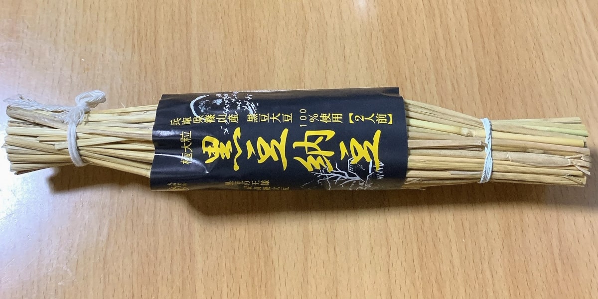 袋から出した山口食品の「黒豆納豆」の画像