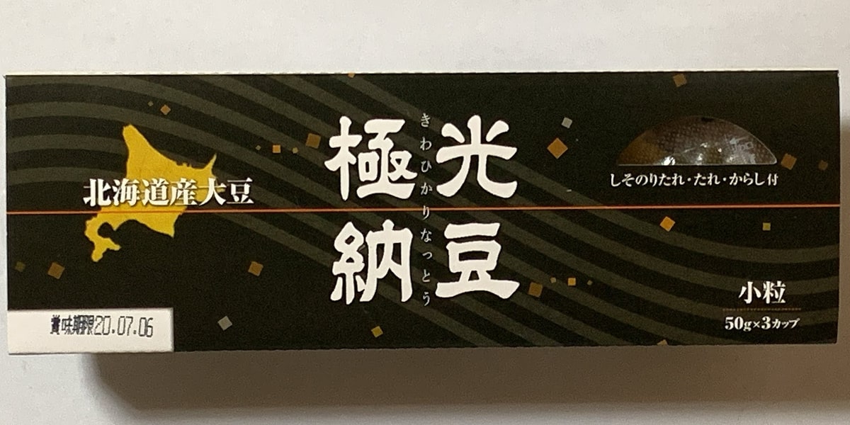 「極光納豆」を上から見た画像