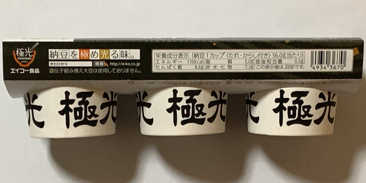 「極光納豆」でコンセプトが書かれた面の画像