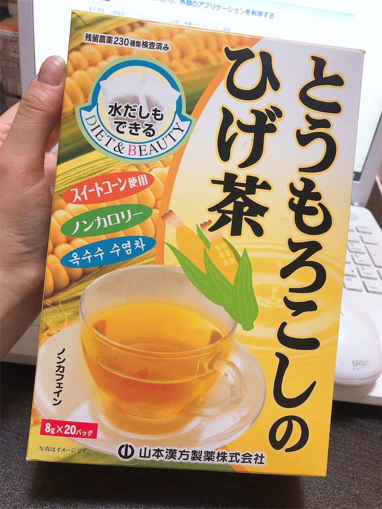 便秘 冷え性改善 美容効果がすごい コーン茶の効果と効能とは ともちゃんのリアル美容研究ブログ
