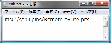 PSPの画面をPCに出せるRemoteJoyLiteの紹介！ - tomoteruyasudaの日記