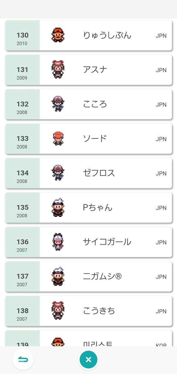 f:id:tomotinsumaho:20210601182819j:plain