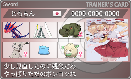 f:id:tomotinsumaho:20211010170940p:plain
