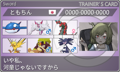 f:id:tomotinsumaho:20211101115155p:plain