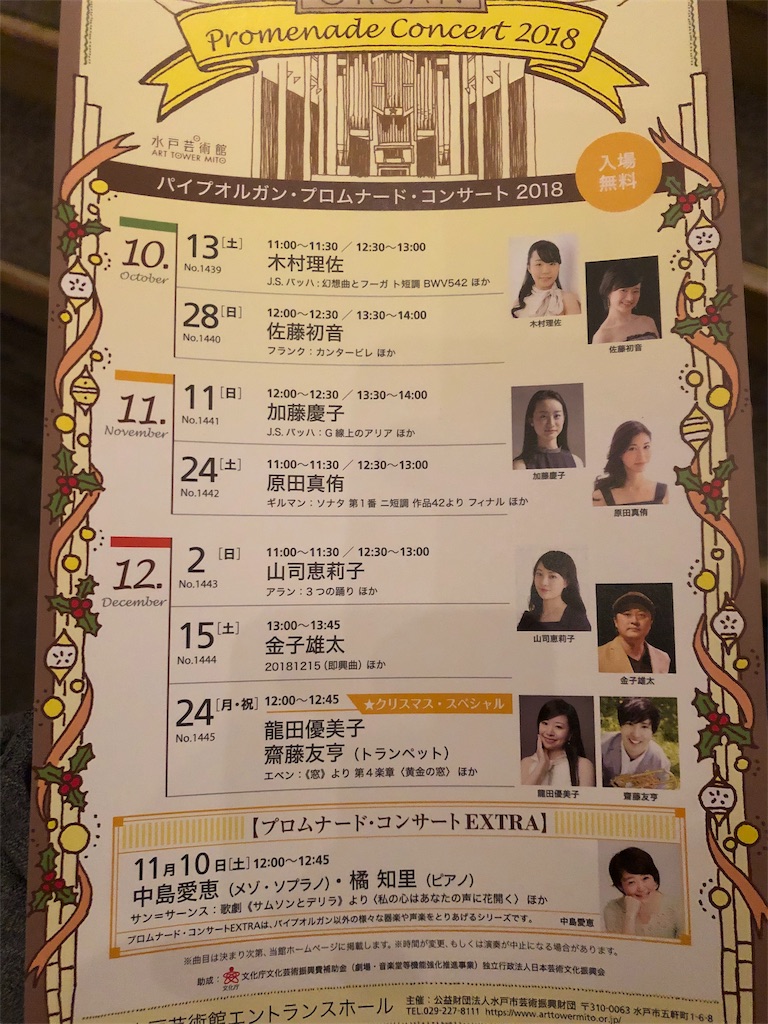 f:id:tomotomotrp:20181228110107j:plain