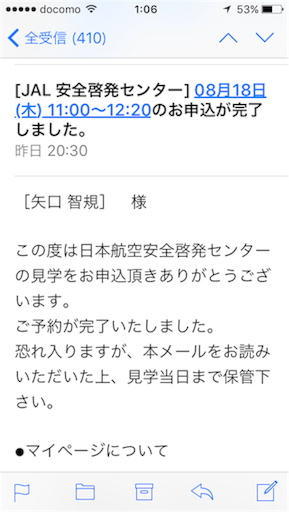 f:id:tomotruth:20160816010658p:image f:id:tomotruth:20160816010658p:image