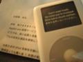 [iPod]帰ってきたiPod